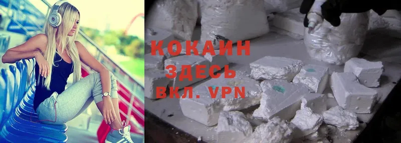 COCAIN VHQ Калуга